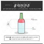 [공미니] 폭탄주 <b>종류별</b> 제조법