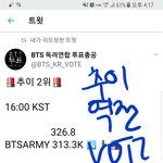 [방탄소년단] @@@@@추이 <b>역전</b>당함@@@@@