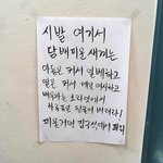 [공미니] 건물주의 강력한 <b>저주</b>