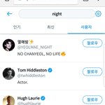 [EXO] 틋터에 <b>night</b> 치면 아무상관없는사람 나옴