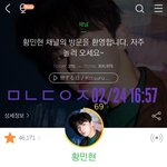 [황민현] <b>심심</b>할때 보는