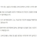 [19] 산부인과몰카 개미쳤네