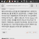 [EXO] 아 진짜 <b>개토</b>나와 이것좀보셈