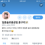 [BTOB] 이룬 솔로 총공팀❤️