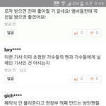 [방탄소년단] 평ㅇ창 관련해서 이렇게까지 까일 일이야?