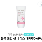 [댓글부탁해] 선크림 뭐가 나을까?