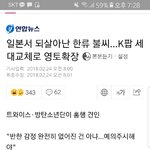 [EXO] 모두가 인정하는 갓탄소년단..니뽄에서도 원탑