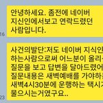 이경우 어찌 <b>대처</b>해야 좋을지요..