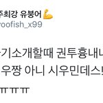 [시우민] 시우민은 권투선수 <b>흉내</b>낸건데 팬들은ㅋㅋㅋ