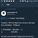 [방탄소년단] <b>하트</b> 추이
