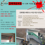 [고발합니다] 대한민국의 사라진 인권, 종교의 자유를 원하는 사람들~