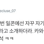 [시우민] 자기 <b>자신</b>에 대해서 잘 아는 시우민