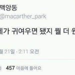 [댓글부탁해] <b>교촌</b> 살살치킨 맛있어?