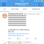[방탄소년단] 짹 이메일 꼭 인증해야 투표<b>반영</b>이야??