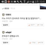 [드루와] 은메달김보름 결승진출실패<b>박지우</b> 댓글창 차이봐ㅋㅋㅋㅋ