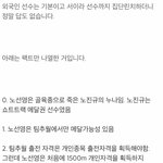 [댓글부탁해] 이어쓰기글추가+))제발봐줘 김보름사건의 전후사정 <b>빙신</b>연맹의횡포