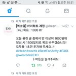 [EXO] 아2<b>하투</b> 끝까지 알티하고옴 개힘들다