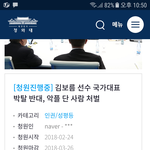 [드루와] 지금 국민<b>청원</b>상황