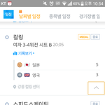 일본 여자 <b>컬링</b>이 영국 이김ㅋㅋ
