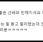 [댓글부탁해] 복학생은 <b>기피대상</b>?