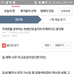 [EXO] ㅇㅑ엔터에 이 글 <b>보셈</b>
