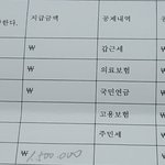 4대보험 <b>수기</b>작성 말이되나요?