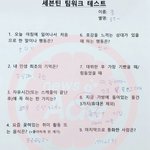 [세븐틴] 문준휘 왜케 <b>현실</b>적이냐 ㅋㅋㅋㅋㅋㅋ