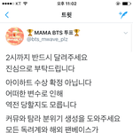 [방탄소년단] <<2시까지 쭉 달려야해 (ㄷㄹㄱ<b>전달</b><b>사항</b>)>>
