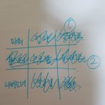 [EXO] 앗시 투<b>빙고</b>