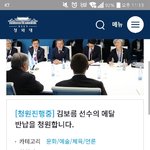 김보름 선수 은메달 <b>반납</b> 청원봤냐