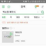 [EXO] 이거 서치해서 <b>하셈</b>