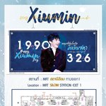 [시우민] 방콕 지하철<b>역</b>에 시우민 생일광고!
