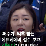 [모두드루와] 메드베데바 <b>점수</b> 김연아 반응ㅋㅋㅋㅋㅋ