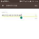 [EXO] 깨톡 <b>상</b><b>메</b> 이거 어때