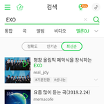 [EXO] 스밍리스트 이걸로 넣으셈