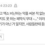 [EXO] 끌올 함 ㅈㅅ )) 들어와봐 ㅃㄹㅃㄹ