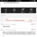 [댓글부탁해] 님들 이거고소가능하죠????