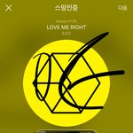[EXO] <b>실</b>1트좀 같이올리자