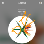 [EXO] <b>이쯤</b>에서