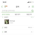 [EXO] 실시간 검색어 봐