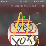 [EXO] 나에게 따라오라 <b>손짓</b>한 것 같아서