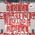 [EXO] 엑소 <b>사랑해</b> 진짜 많이