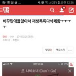 [EXO] 이거 올린년아 그렇게 하지말고