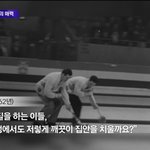 [콜로라도] 56년전 대한민국에서의 <b>컬링</b>인식.jpg