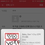 [EXO] 야 지금 <b>고속버스</b>인애 있냐 나 지금 <b>고속버스</b>인데