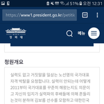 노선영 선수 국가대표 자격<b>박탈</b> 청원 지원 부탁드립니다