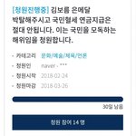 [콜로라도] <b>청와대</b> 청원 게시판 근황.jpg