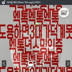 [EXO] 야나 <b>저</b> <b>밑</b>에 저년인데ㅠㅠㅠㅠㅠㅠ