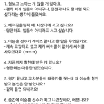 [모두드루와] 정재원 선수 <b>희생</b>한 거 아님ㅋㅋㅋ