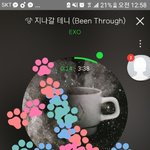 [EXO] 아이핱우 알티하러 <b>가셈</b>